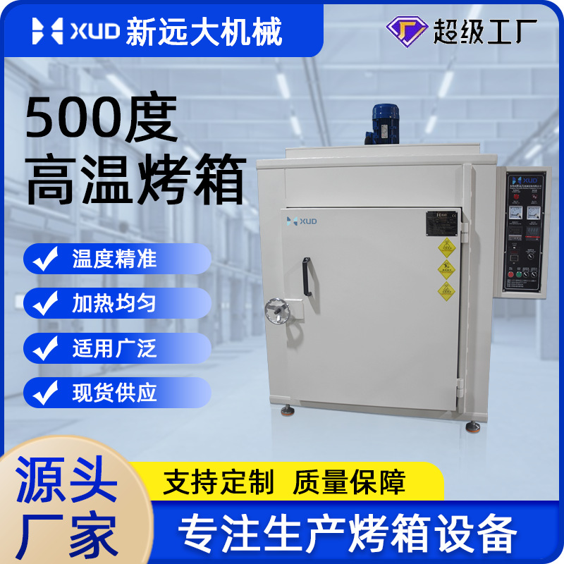 推车型恒温工业烤箱玻璃制品烘炉热风循环塑胶定型焗炉干燥箱烘箱