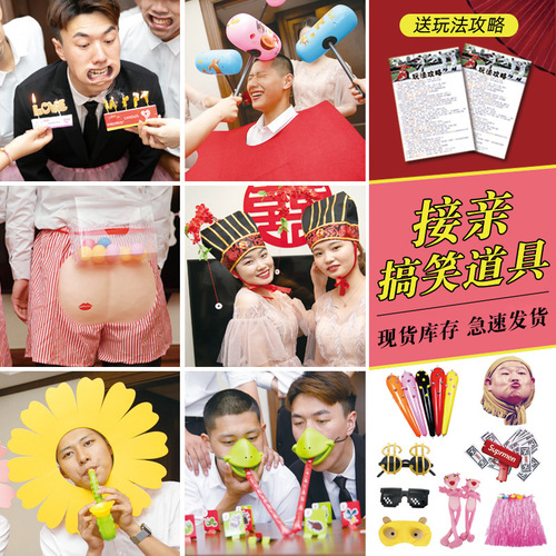 Wedding Prank Game for Groom's Reception: Hilarious Door Blockade, Bachelor Party Props, Creative Package