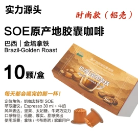 胶囊咖啡;咖啡豆;绿茶