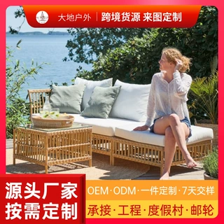 户外编藤沙发茶几组合庭院露台阳台花园别墅民宿防水防晒防紫外线