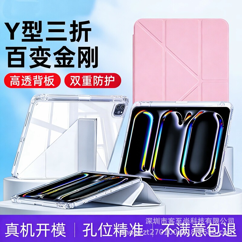 For ipad protective case air4/5 leather case mini6 acrylic with pen slot 7/8/9/10 generation 3 y protective case