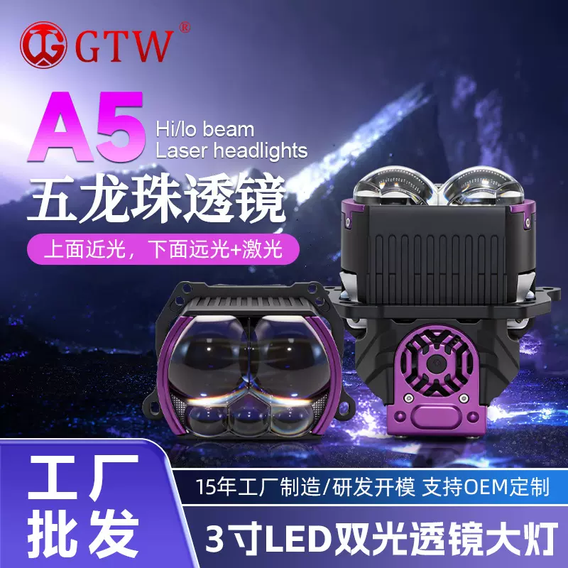 通用升级汽车3寸LED方形五眼透镜双直射大灯激光改装前灯远近一体