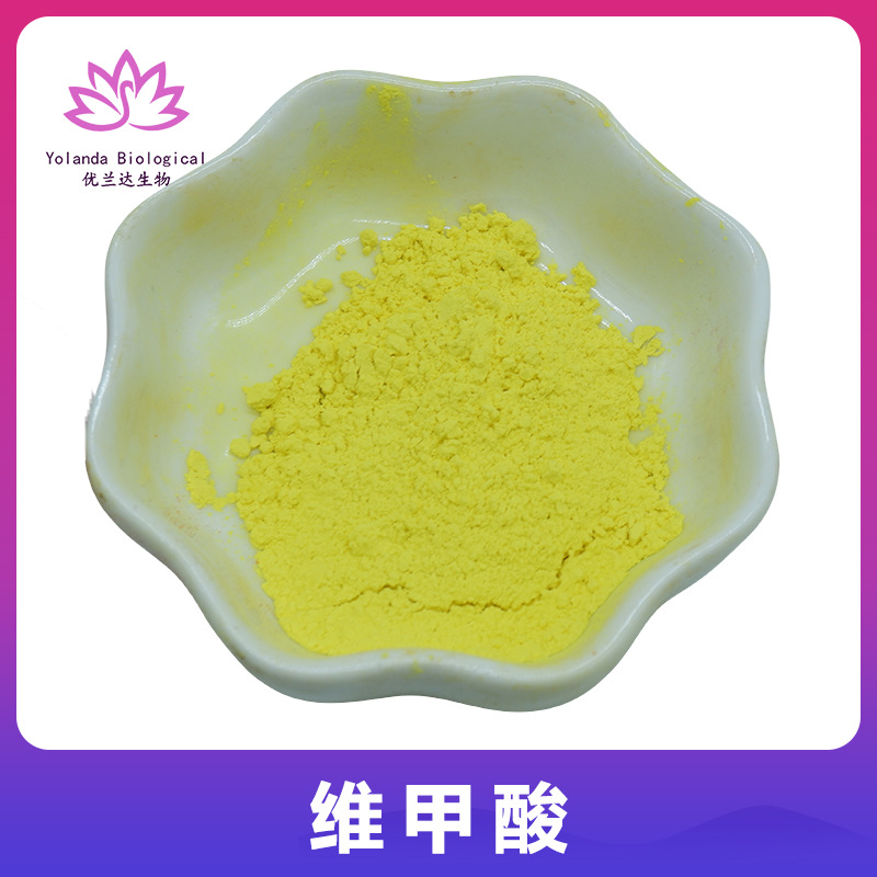 维甲酸99% 维A酸 维生素A酸 化妆品原料 VA酸  维A酸粉 厂家包邮