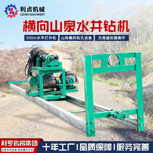 �ɲ��ʽ�M��ɽȪ�򾮙C 300mˮƽɽ�w荾��C ȫ�����ô�M��荙C