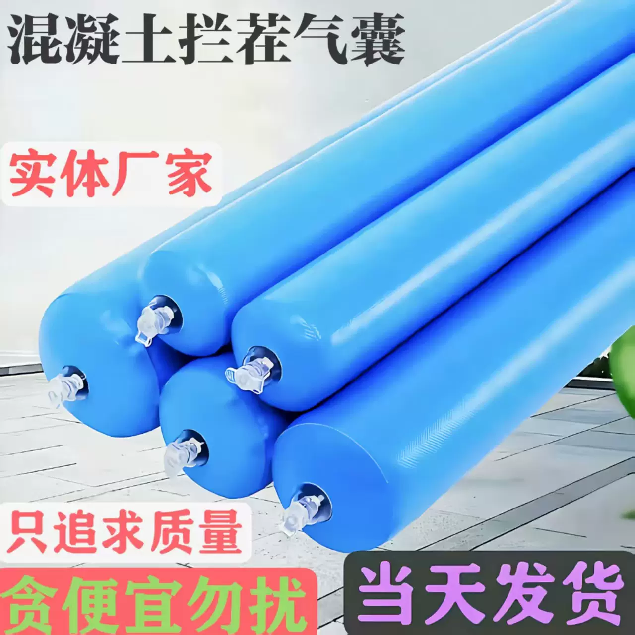 混凝土阻断气囊后浇带梁柱节点高低标号隔断气囊建筑拦茬气囊