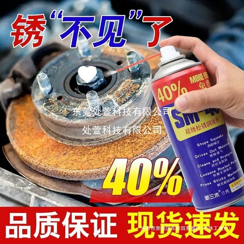 24 Bottles of Rust Remover, Anti-Rust Lubricant, Metal Cleaner, Anti-Rust Screw Loosening Agent, Iron Rust Remover 24 Bottles of Rust Remover, Anti-Rust Lubricant, Metal Cleaner, Anti-Rust Screw Loosening Agent, Iron Rust Remover