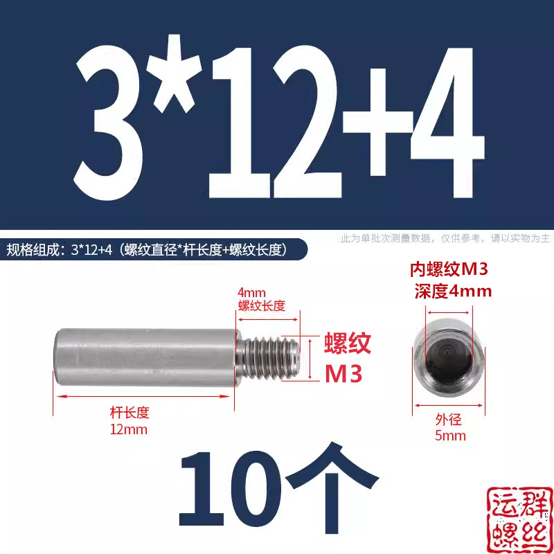 304ステンレス円形スタッド延長シングルヘッドナット変換径ねじ母隔離柱M2345M6M810|undefined
