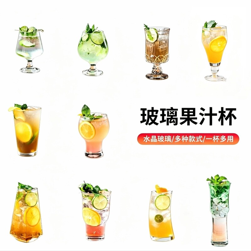 Trendy Glass Cup for Juice, Cold Drinks, Milk Tea, Milkshakes, Bar Cups, Creative and Aesthetically Pleasing Cups