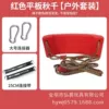 Red normal three-strand rope (with accessories)