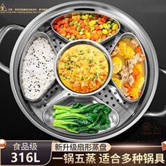 家庭用キッチン蓋付きステンレス扇形蒸し器炊飯器蒸し器万能蒸し器加熱多機能