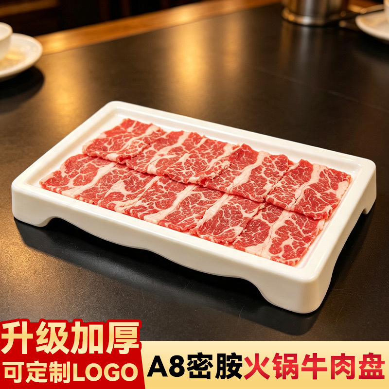Special utensils for hot pot restaurants, self-service fresh-cut beef plate, commercial rectangular melamine stackable meat plate Special utensils for hot pot restaurants, self-service fresh-cut beef plate, commercial rectangular melamine stackable meat plate
