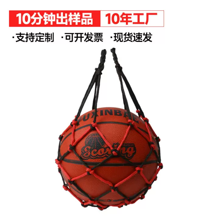 篮球网兜足球兜便携式排球袋收纳装球双色加粗网袋款足篮排运动