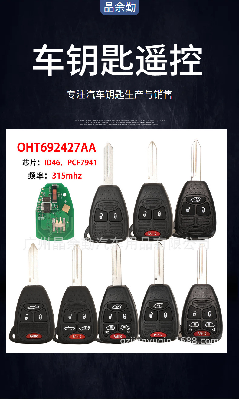OHT692427AA for Jeep/Dodge Straight Board Remote Control Car Key 315mhz ID46 pcf7941