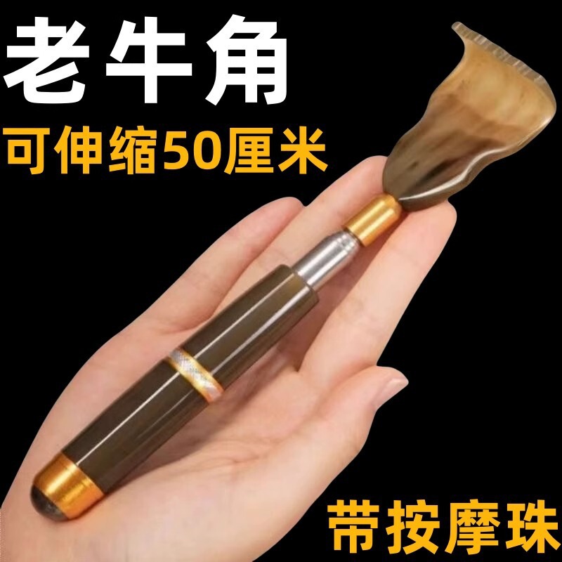 多機能伸縮式背中かき、背中伸縮式かきくそ、老人用かきくそ|undefined