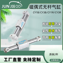 源头工厂CY1R/CY3R10/32磁偶式气动滑台RMT15/20带导轨无杠气缸