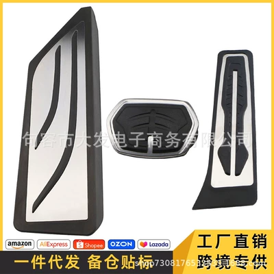 Spot supply is suitable for the new bmw bmw X1 X2 concept version of the brake throttle non-perforated metal pedal