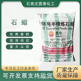 钛白粉;硬脂酸;石油蜡
