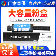 �����ڻ���W1108A�ۺ�1020A 1020w̼��MFP1005A 1005C HP108Aī��