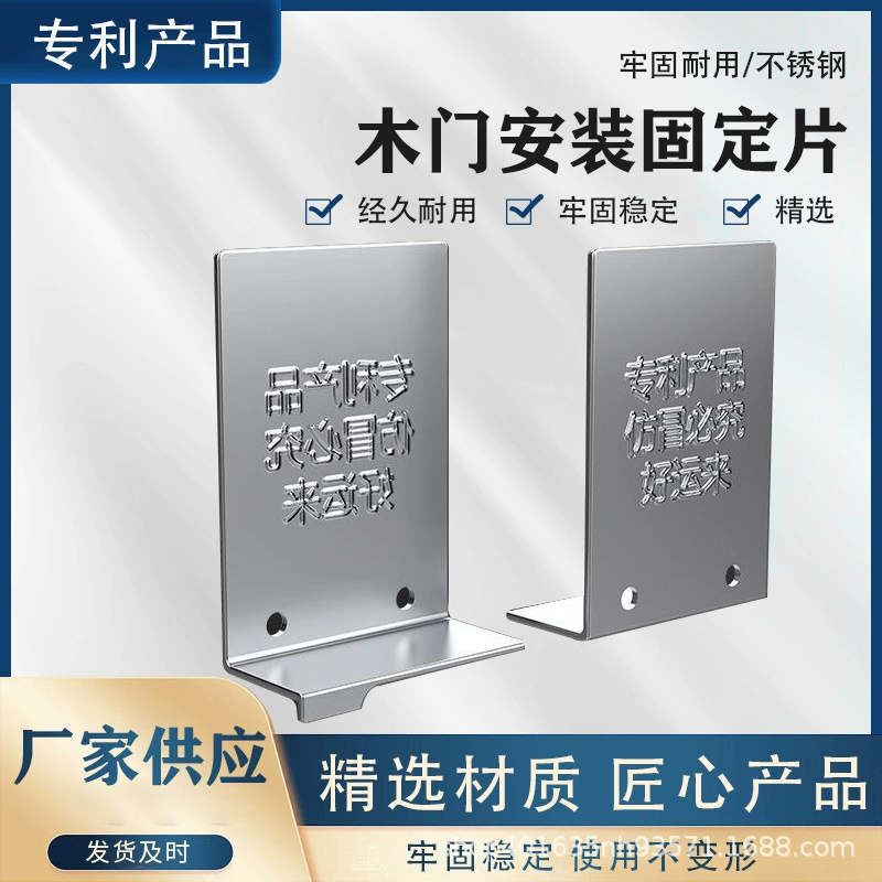 Усиленная деревянная дверная фиксация утолщения деревянная дверная установка фиксированная пластина соединяет железный лист крышка двери и неподвижный артефакт без удаления