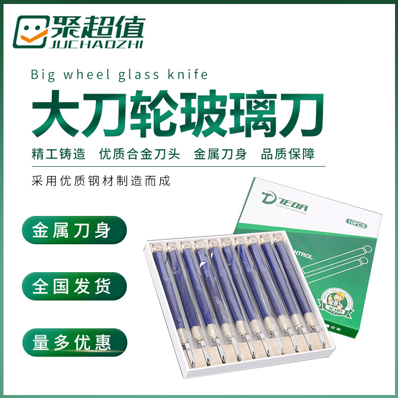 玻璃刀切割磁砖金刚石滚轮式自动划厚板推刀玻璃割刀精品划地板砖