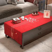 新中式喜慶結婚防水茶幾桌布蓋巾婚房裝飾紅色床頭電視櫃喜字台布