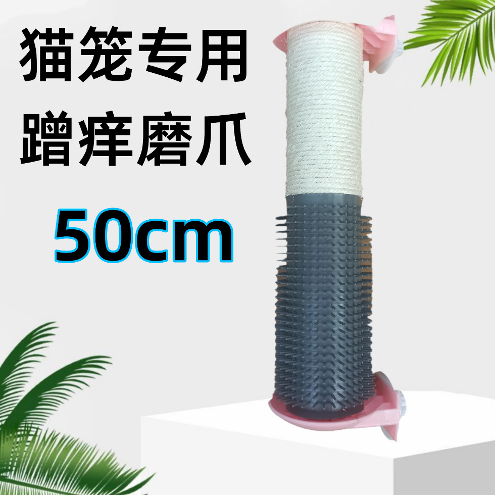 사이잘삼 기둥이 있는 핑크색 고양이 케이지 ~ 길이 50cm