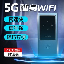 5G随行WiFi可插卡支持四大运营商高速上网无线户外5G随行WiFi包邮