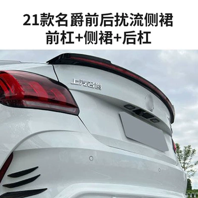 Rear Spoilers, Side Skirts, Rear Wing, and – Big Surrounded
