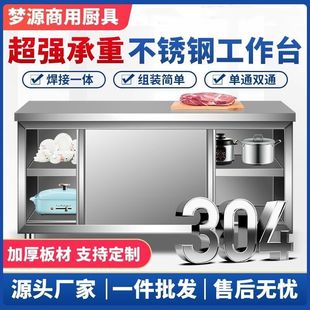 Overall Welded Thickened Stainless Steel Workbench Commercial Catering Vegetable Cutting Cabinet Assembly-Free Kitchen Workbench
