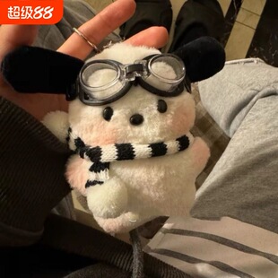 Ins Blush Pacha Dog Cute Doll Girl Heart School Bag Pendant Plush Creative Doll Couple Gift Key