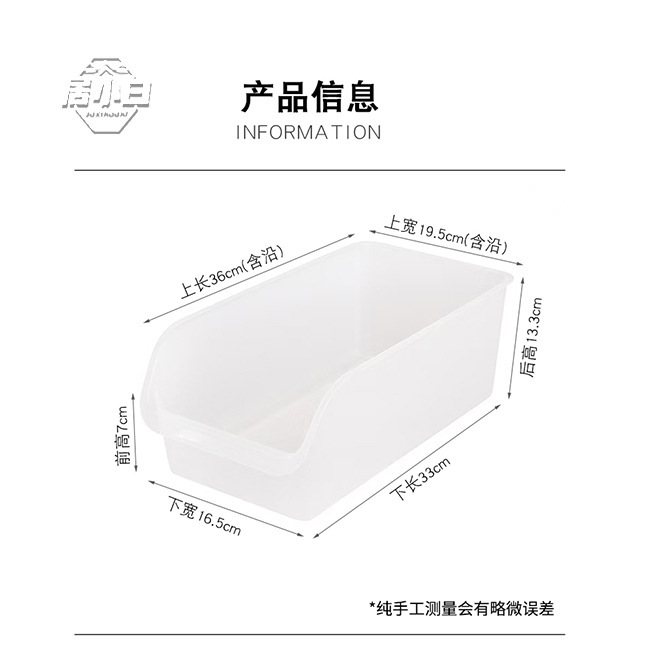 【6个装】冰箱收纳盒橱柜储物盒零食桌面长方形置物盒子厨房冷冻|undefined