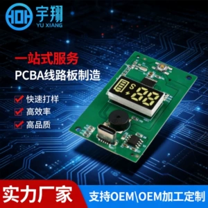 [开发PCBA贴片加工pcba数显模块smt打样pcbISO认证线路板代工]