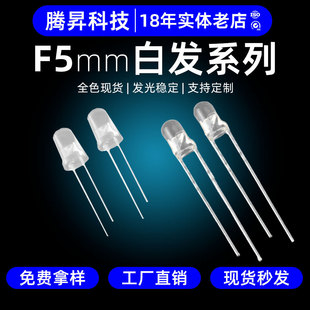 ����F5mm�װl�t���S�{�G�Ϸ�ɫ�l����O�ܲ�ñLED�NƬֱ��F5����
