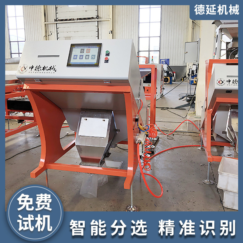 Metal Color Sorting Machine Ore Pebble Color Sorting Machine Sorting Equipment Scrap Metal Screening with High Accuracy
