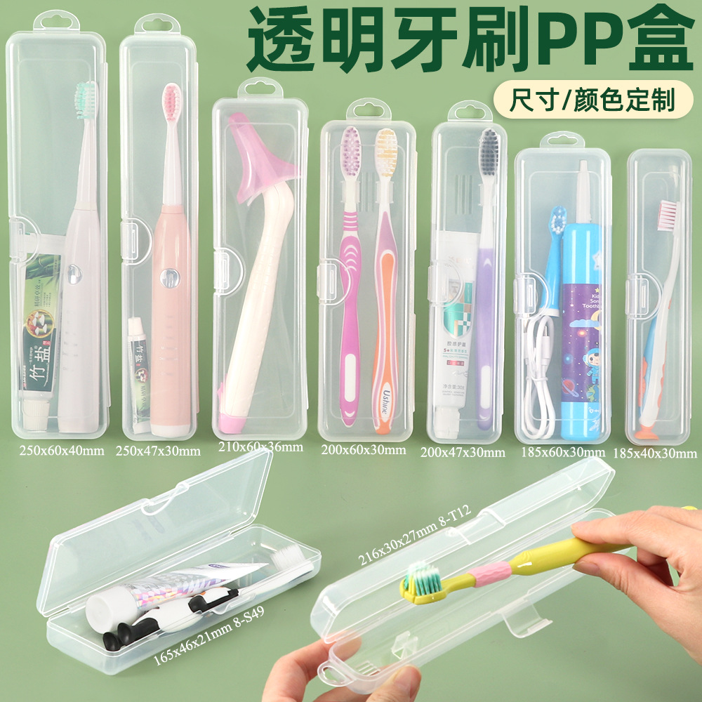 洗漱套装盒带卡扣牙膏牙具刮舌器盒塑料电动牙刷盒牙膏牙刷收纳盒