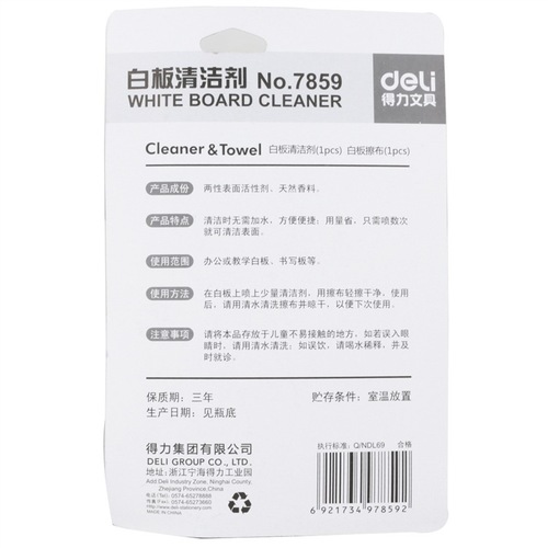 Deli 7859 Whiteboard Cleaner 100ml Conference Whiteboard Cleaning Set Whiteboard Accessories Wipe Cloth Office Wholesale
