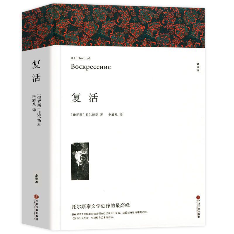 부활