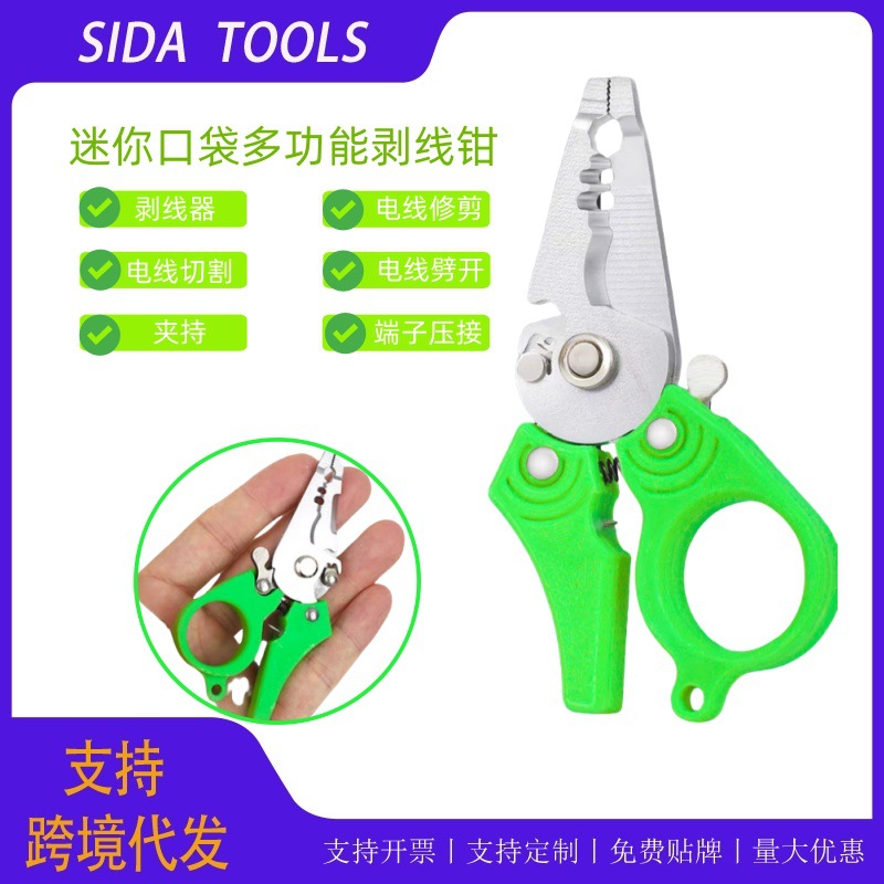 家用高硬度多功能袖珍迷你剥线钳 省力高精度便携小型迷你剥线钳