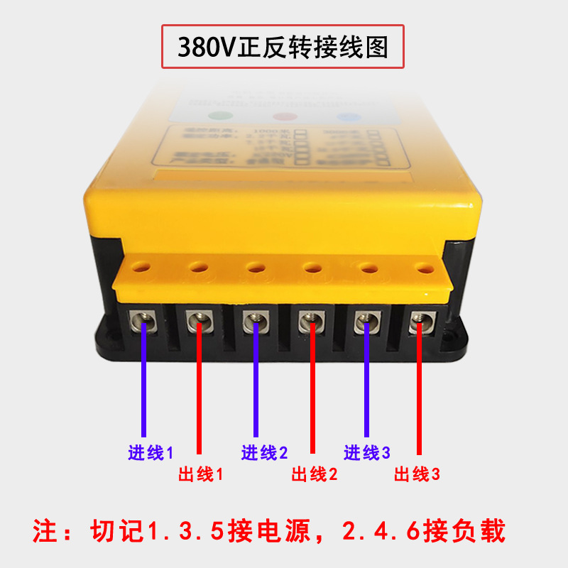 大棚卷帘机遥控器380V正反开关三相电机正反转遥控开关黄壳详情8