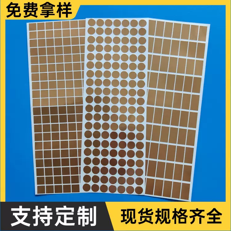 导电铜箔胶带 自粘触摸按键导电贴片 耐高温高粘导电铜箔纸