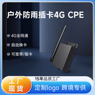 Outdoor Rainproof 4g Sim Lte Cpe Router 300m Speed Wifi Routing