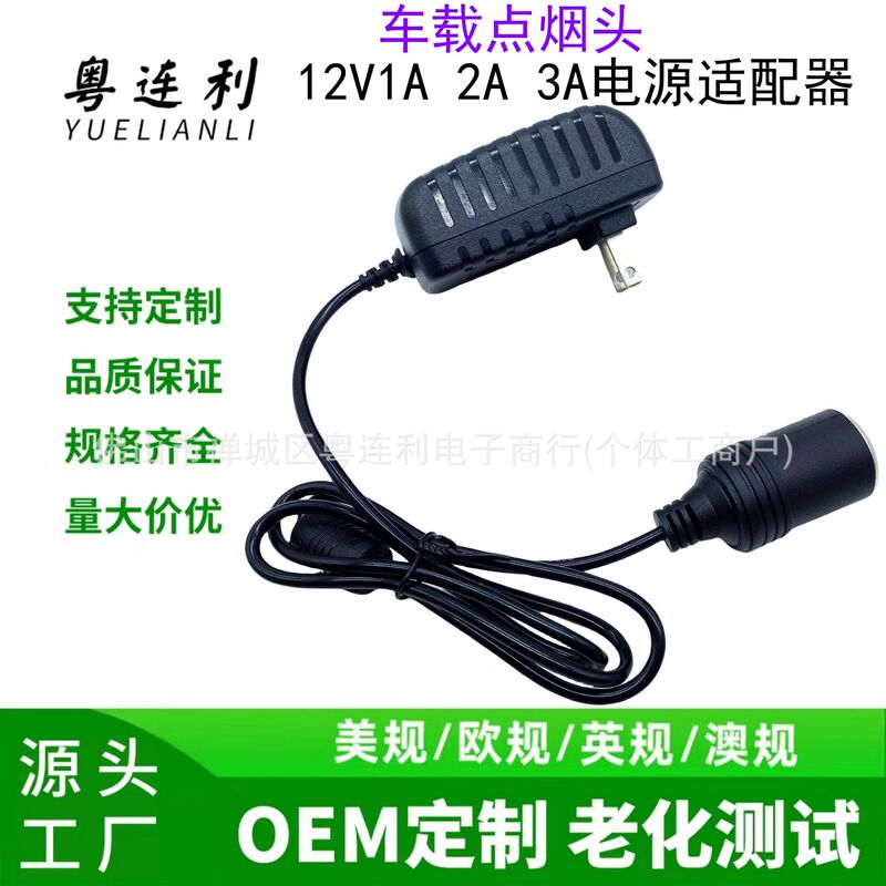 220V to 12V1A2A3A Power Adapter Household Car Cigarette Lighter Recorder Fan Car Converter