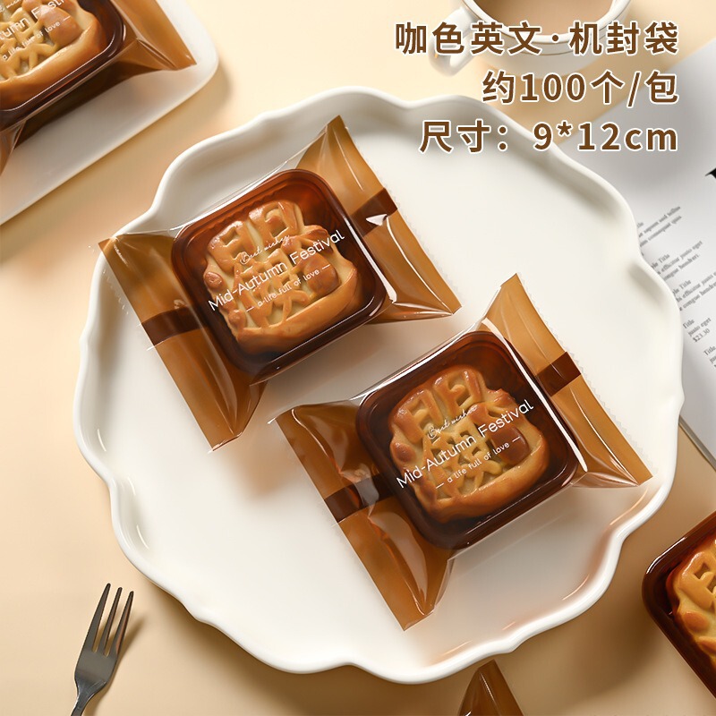 2025 中秋茶色英語広東風月餅包装袋氷皮焼き卵黄クリスプ機械シール袋卸売|undefined