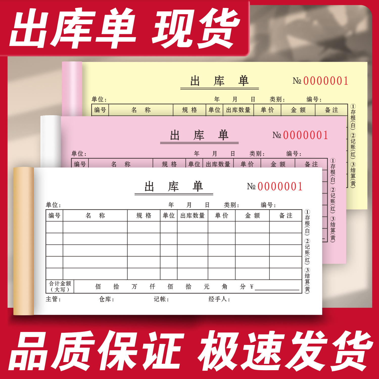 出库入库采购单二三联无碳复写联单票据10本装 批发工厂直销