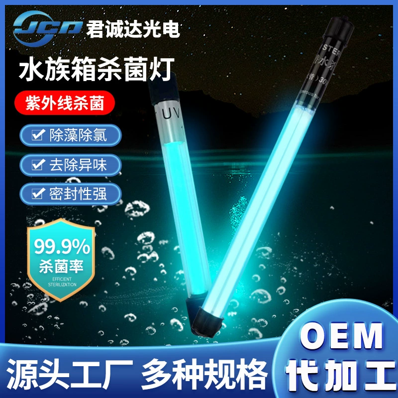 УФ-лампа для аквариума УФ-стерилизация воды в пруду для рыб