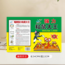 粘鼠板猫大.王抓老鼠加厚硬纸板带诱鼠剂捕鼠黏胶家庭适用
