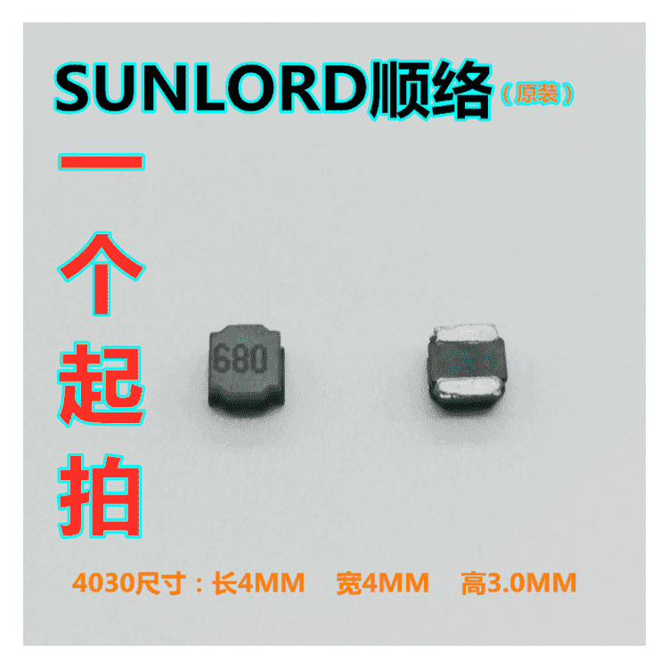SWPA4030S680MT顺络屏蔽功率电感 4030 68UH SWPA4030S680NT