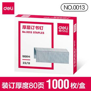 Deli 0013 Staples Universal 23/13 Thick 2313 Large Heavy Thickened Spike Staples Staples