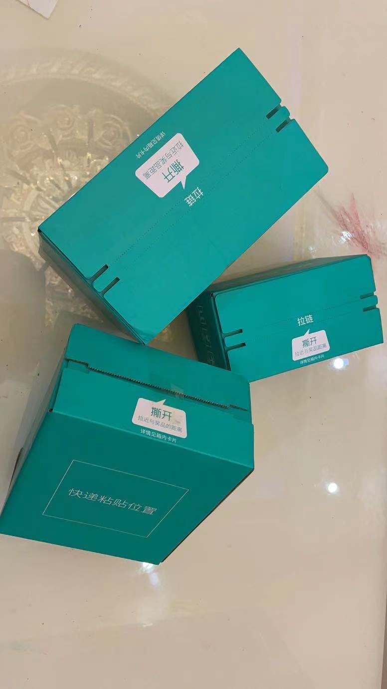拉链纸箱快递物流打包速封包装三五层秒拆护肤品撕拉瓦楞纸