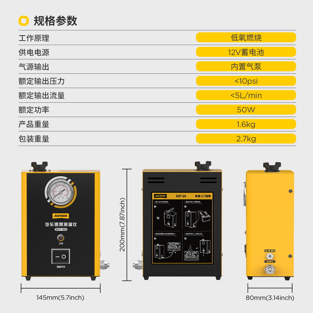 AUTOOL SDT60 smoke leak detector car detector engine system leak auto repair detection tool